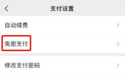 不输密码也能开机,不输密码就能支付的功能