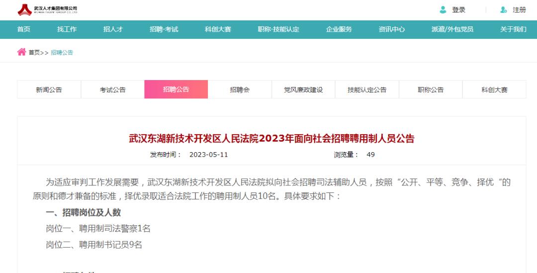 武汉光谷科技园有哪些公司招人,光谷院士