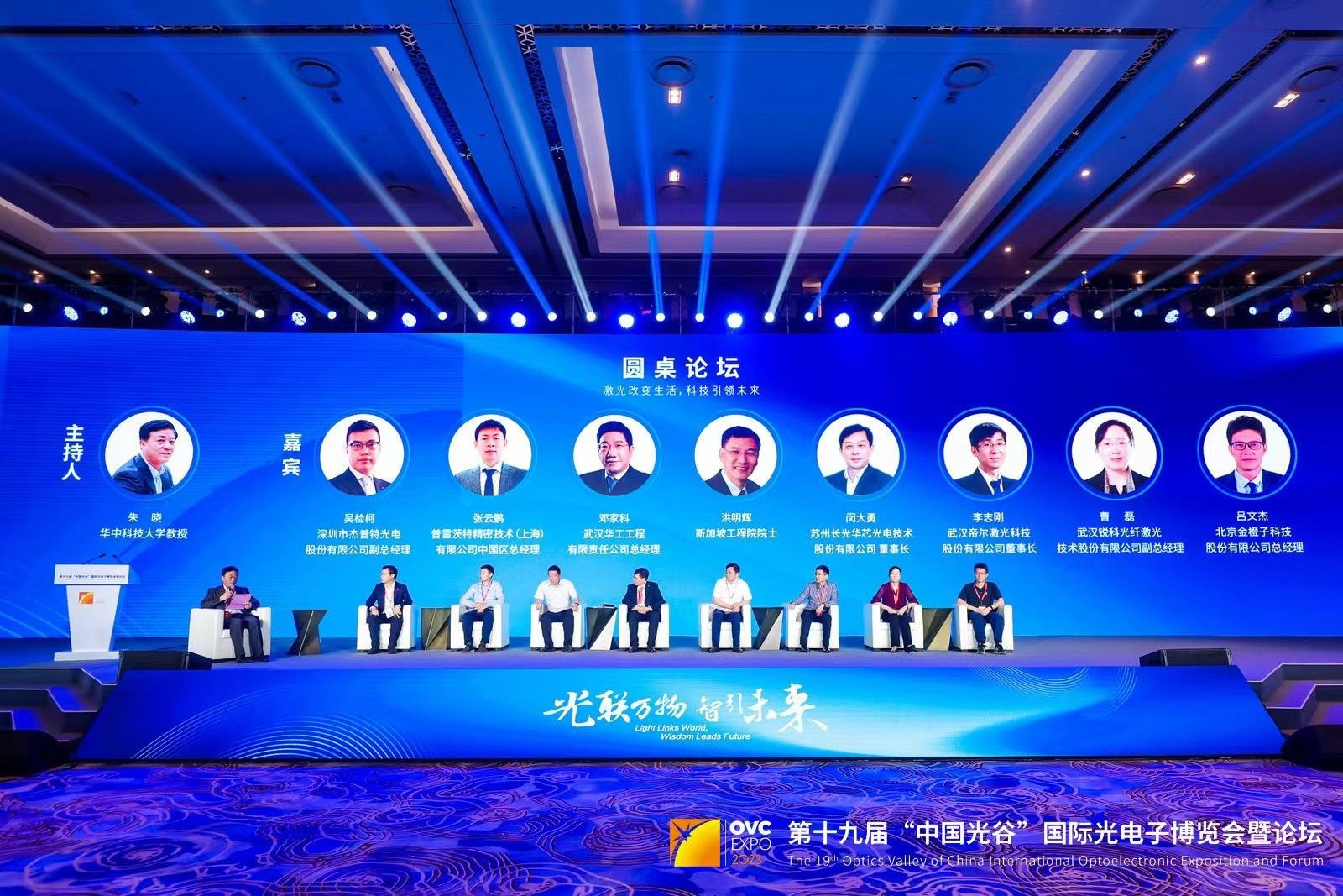 激光产业大会,慕尼黑光博会激光峰会