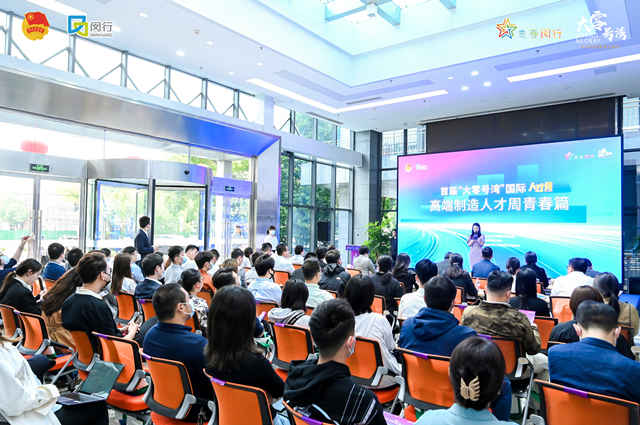“大零号湾”国际人才月高端制造周青春篇活动举行