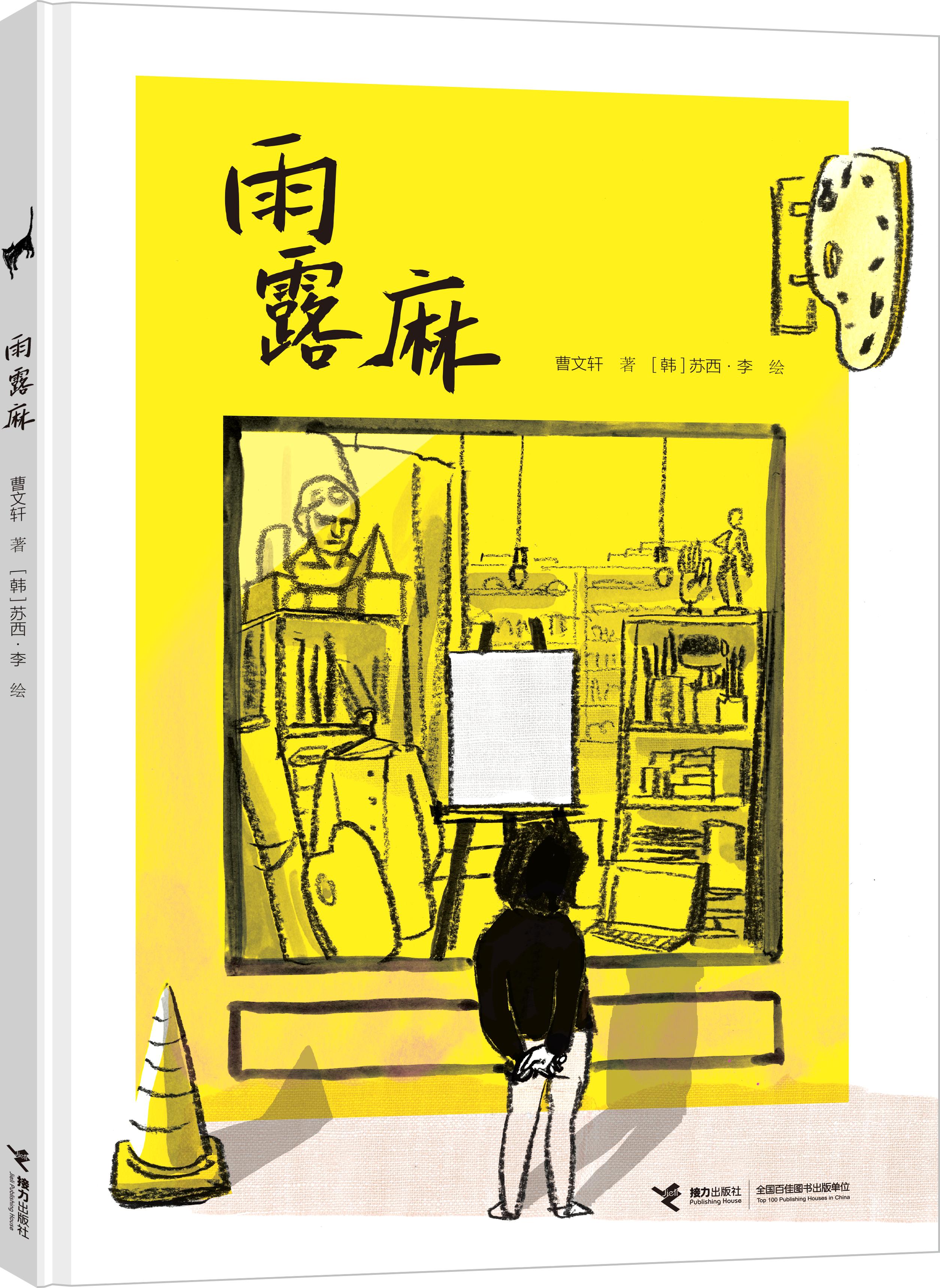 接力出版社新书推荐,接力出版社怎么出版书