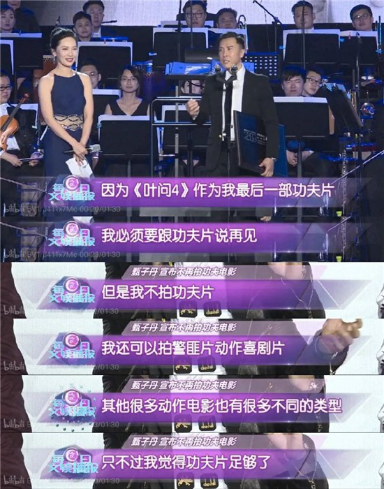 叶问5电影甄子丹和张天志对打,叶问5最新消息