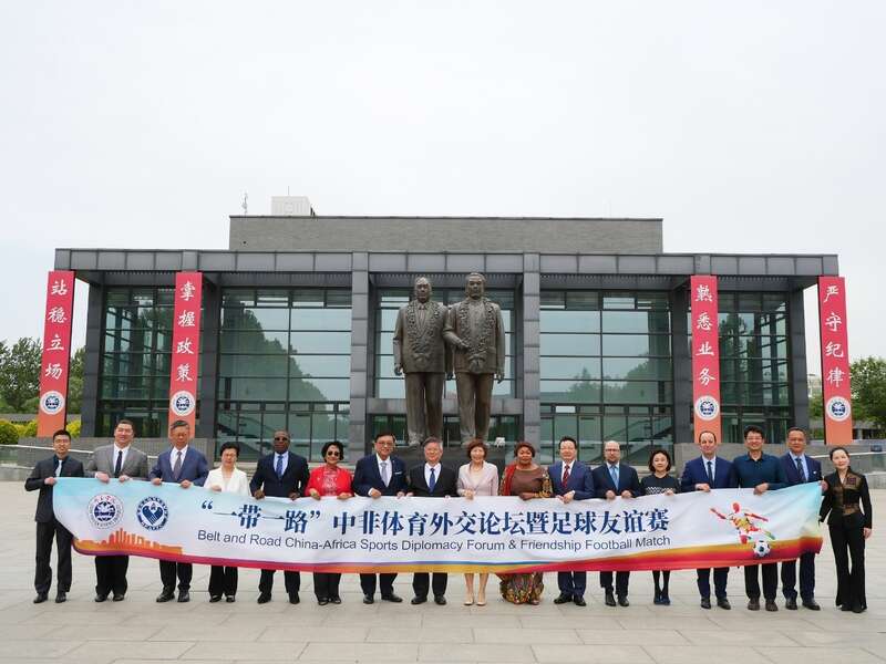 “一带一路”中非体育外交论坛暨足球友谊赛在京举办