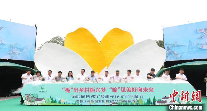 一朵花开“好钱景”湖南宁乡“栀”出乡村振兴梦