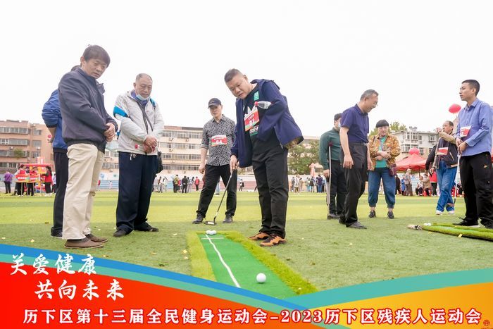 关爱健康共向未来2023历下区残疾人运动会在济南泉城中学成功举办