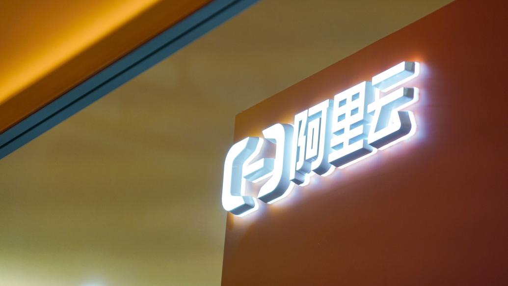 阿里云优化补偿方案,阿里云被曝人员优化p8