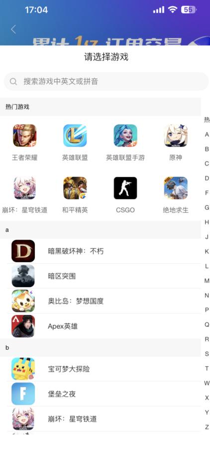 代练通代打恶意挂机毁号，用户投诉无门