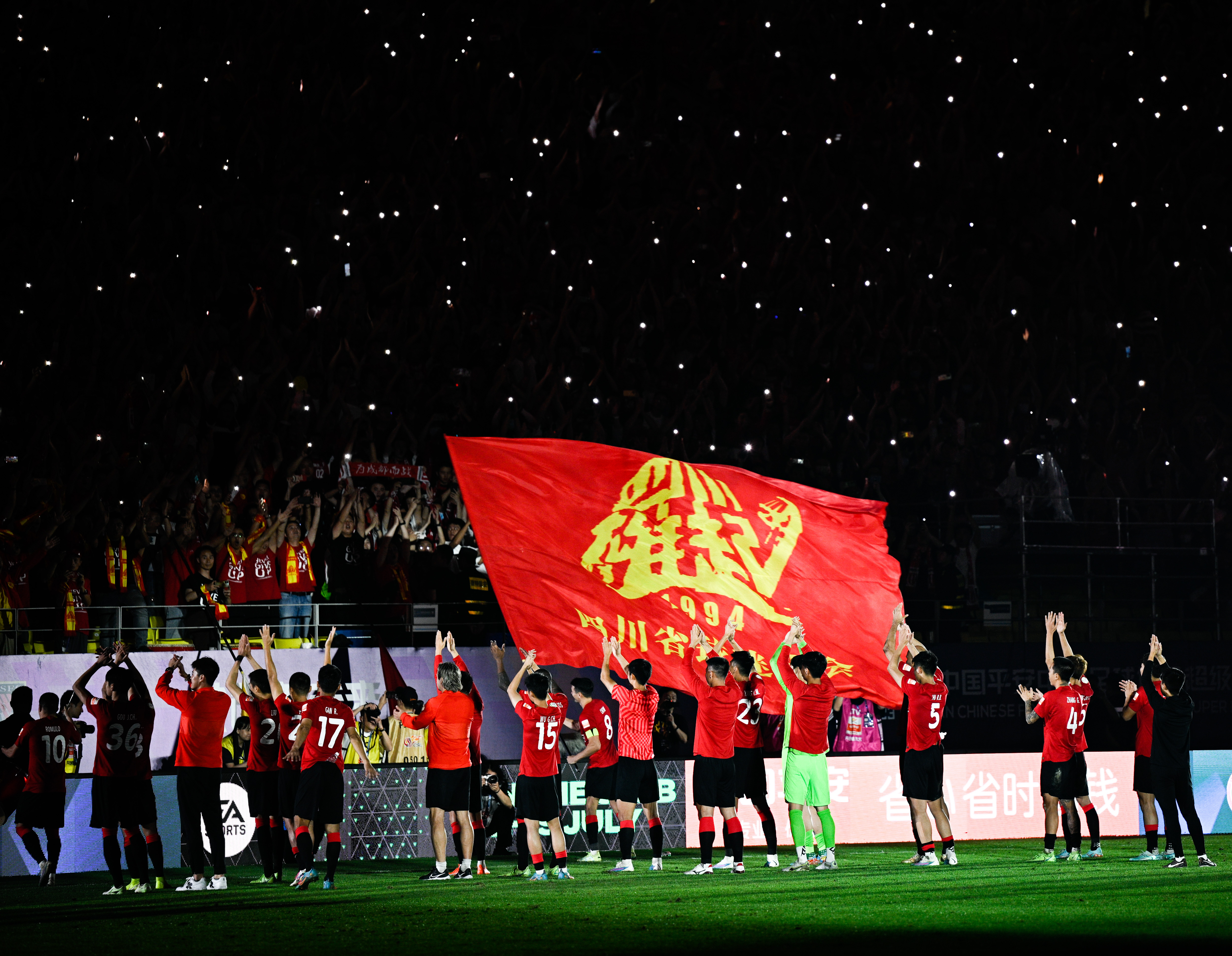 （体育）足球——中超：成都蓉城胜上海申花