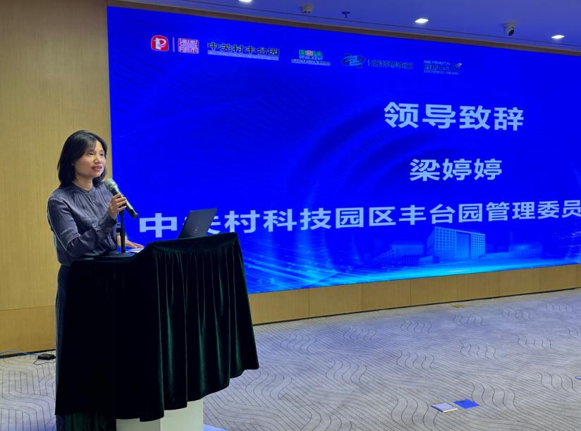 倍增促发展,服务零距离——北京软协会员企业走进丰台创新中心活动成功举办