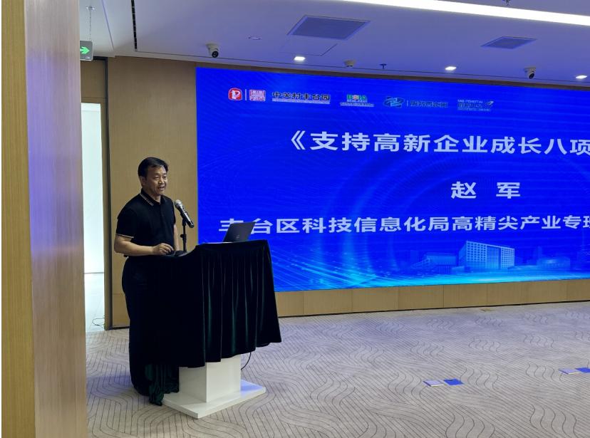 倍增促发展,服务零距离——北京软协会员企业走进丰台创新中心活动成功举办