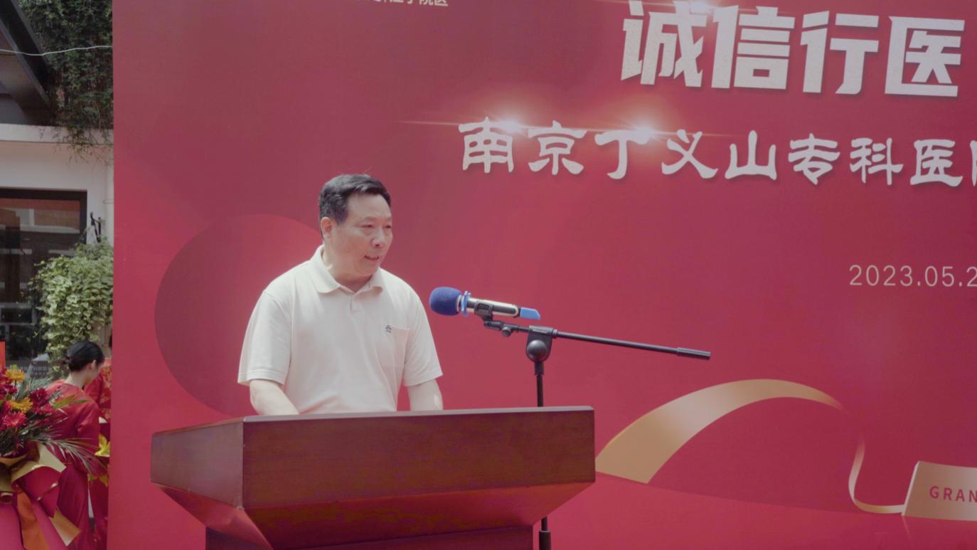 南京丁义山专科门诊,南京丁义山专科医院电话