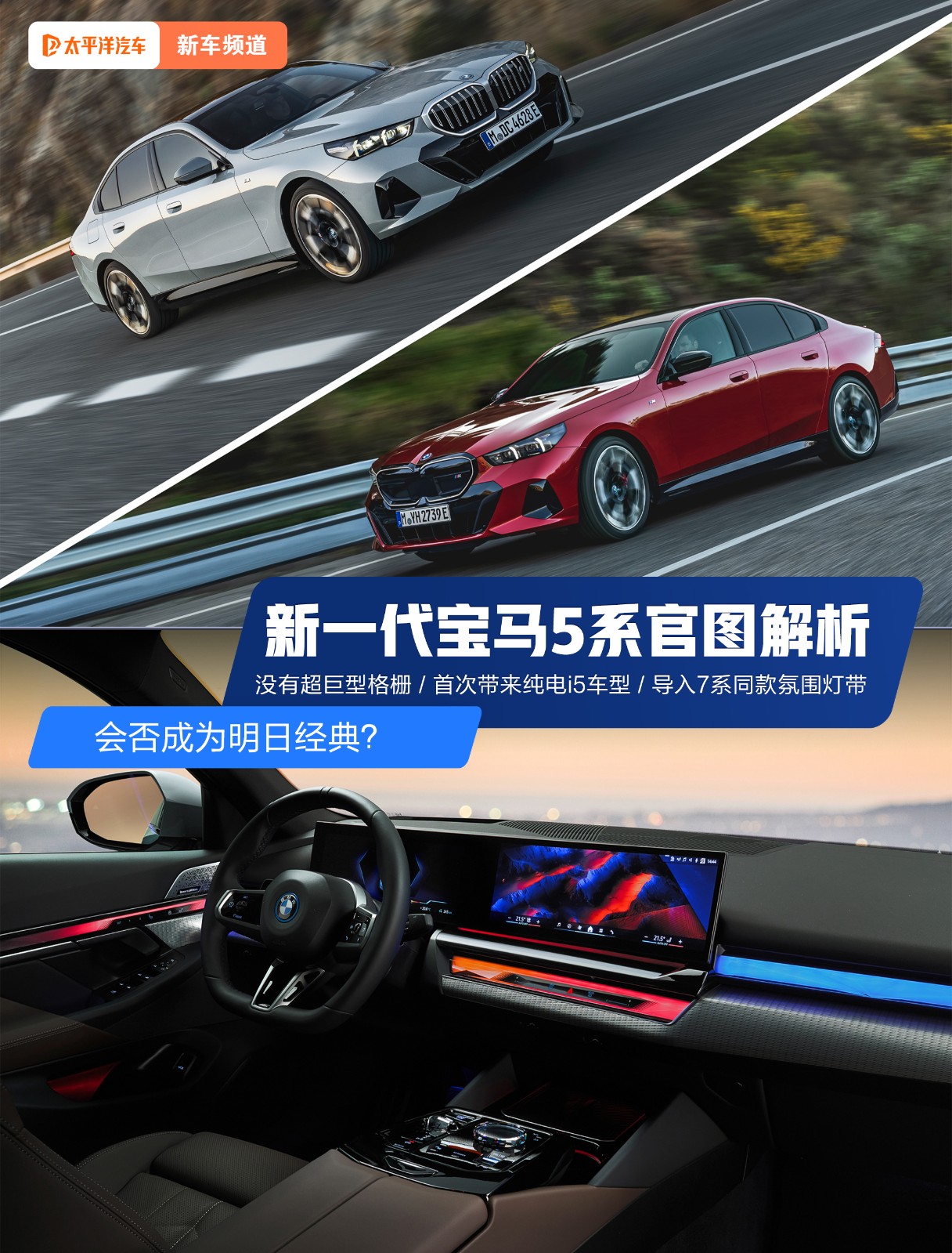 24款宝马5系改装大鼻孔,宝马5系改装大鼻孔前杠