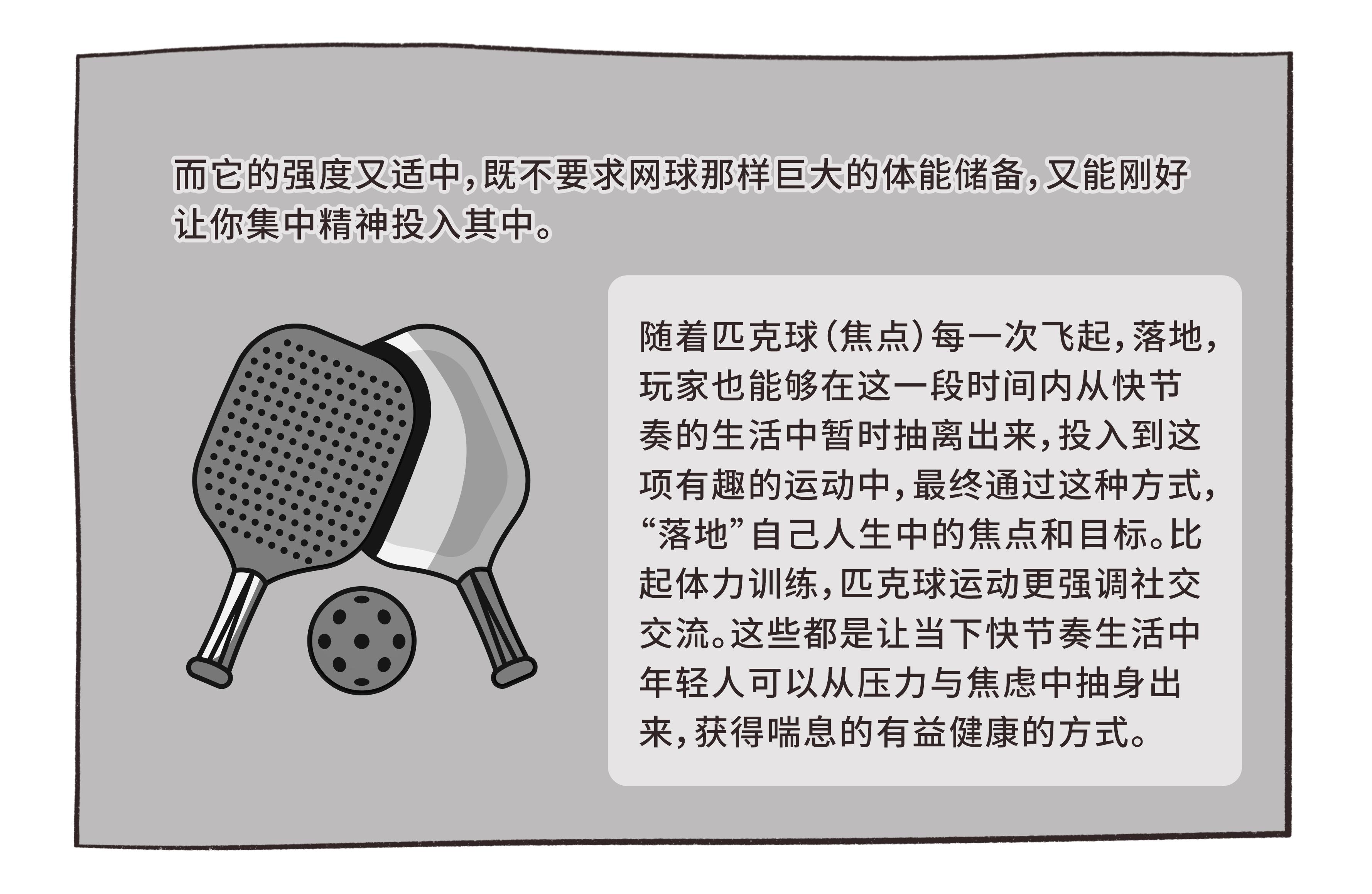 匹克球的基本打法,匹克球进阶技巧