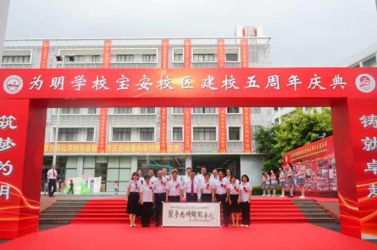 五年培育8000余名优秀学生，宝安为明教学质量获家长点赞