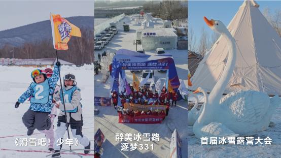 黑龙江省文明旅游宣传,黑龙江新闻宣传旅游业