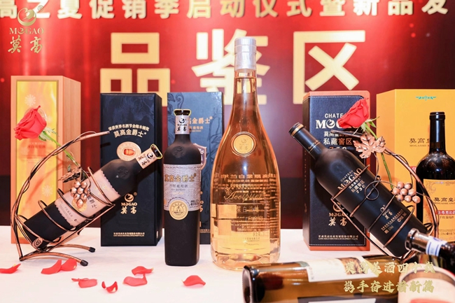 莫高琼液冰白葡萄酒,莫高甜红葡萄酒