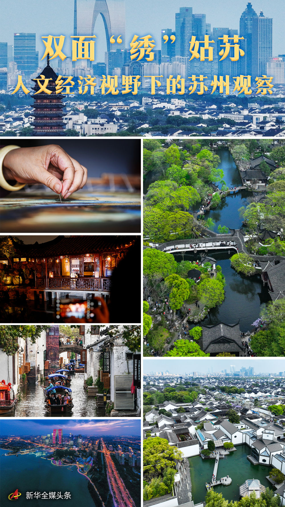 苏州双面绣是非遗吗,姑苏双面绣