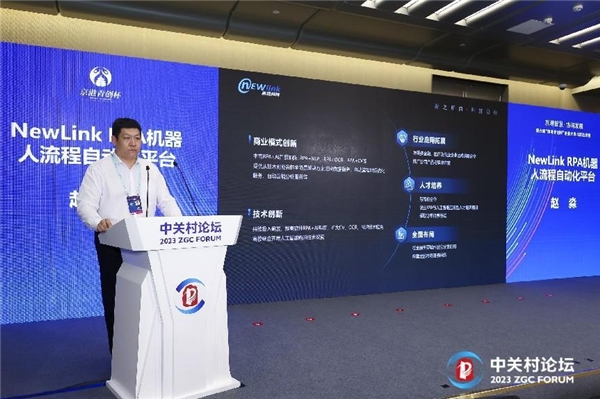 中关村论坛中国科创投资峰会,2024中关村论坛即将在京举办