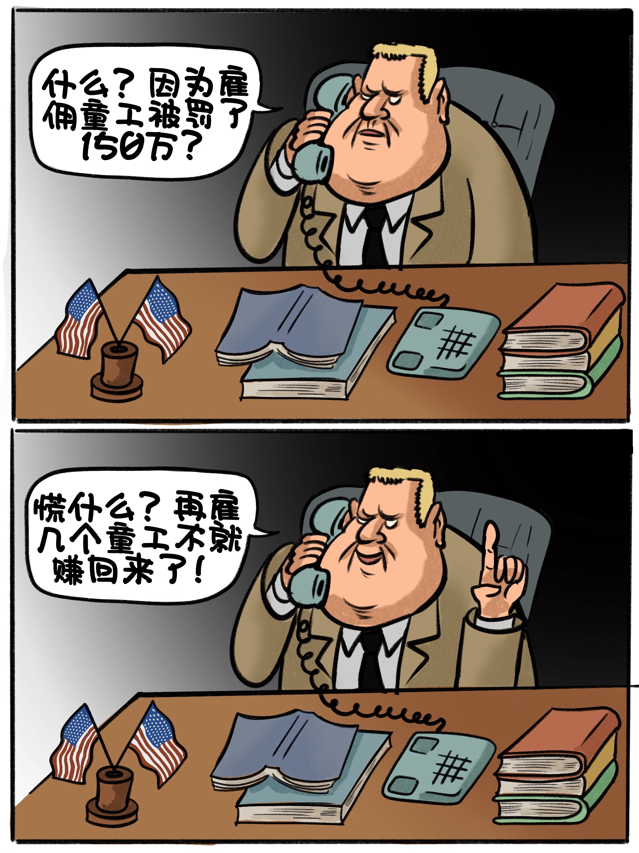 国际观察｜哭泣的童年——起底美国奴役移民童工的黑色利益链