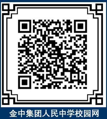 百年名校金陵中学,奋跃而上开创新辉煌