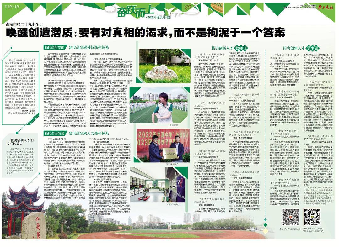 奋跃而上教学,奋跃而上女声完整版