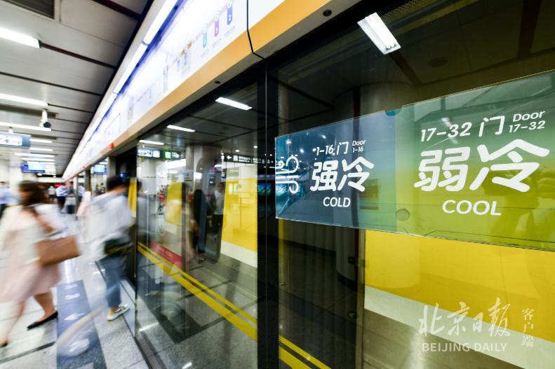 北京地铁推广强冷弱冷车厢,强冷弱冷北京地铁将启用双温车厢