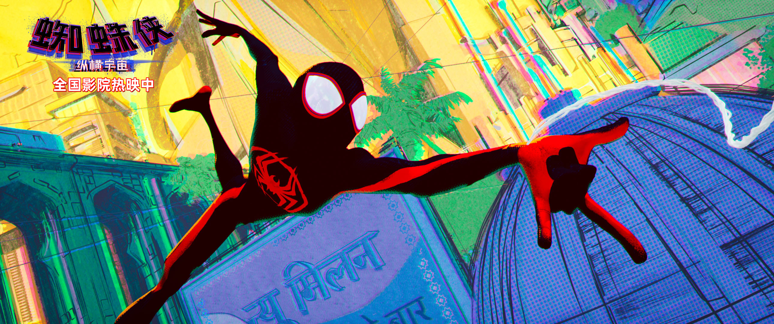 蜘蛛侠平行宇宙延期上映,蜘蛛侠纵横宇宙正式定档