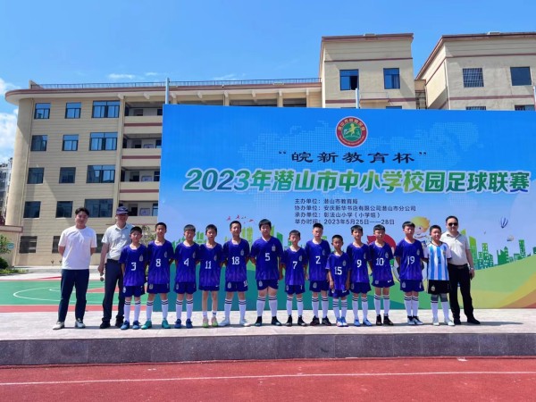 逐梦前行向阳生长——潜山市水吼中心小学特色活动侧记