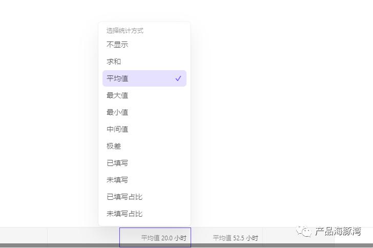 拆解伙伴云在线协作表格