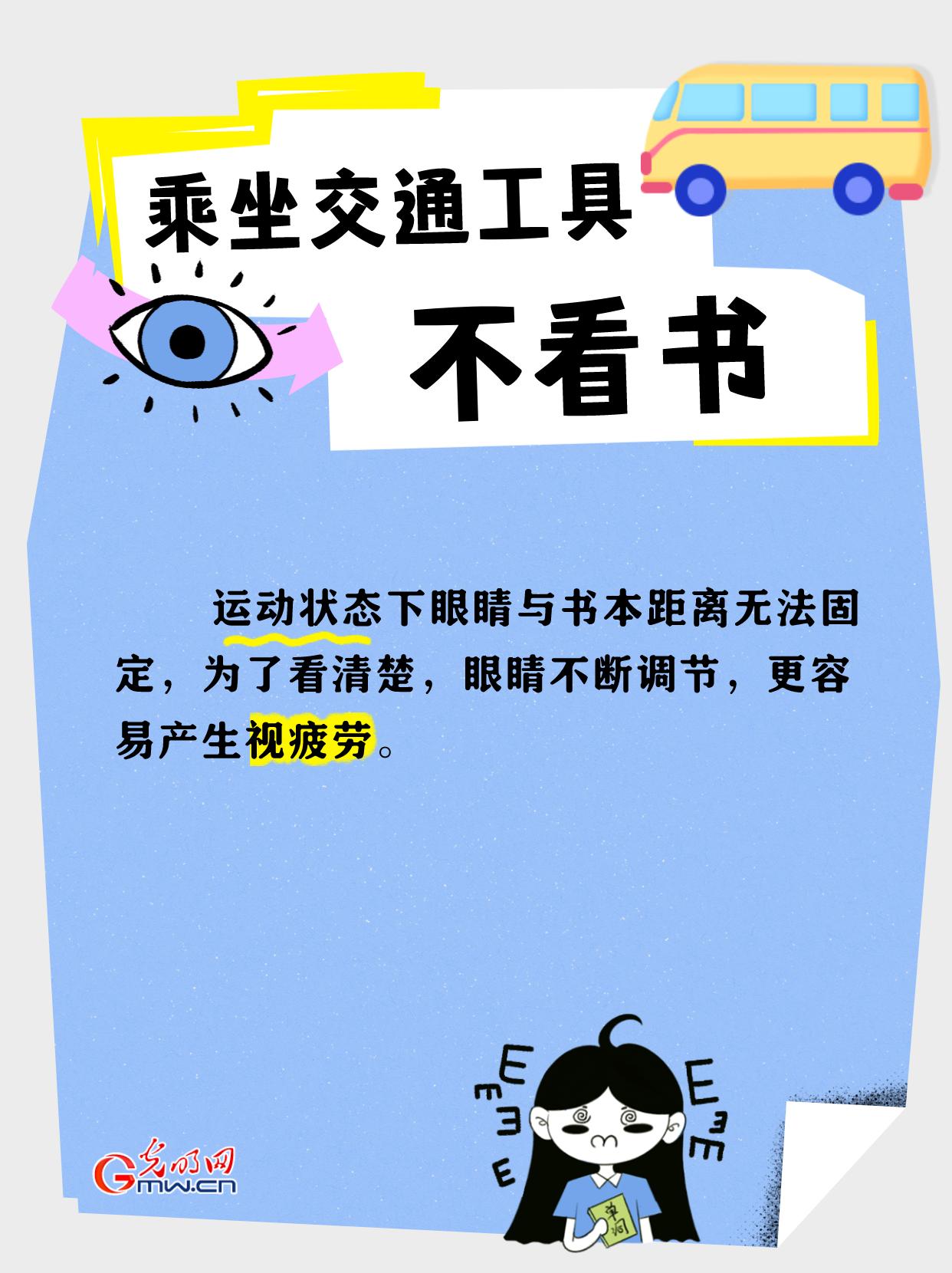 预防近视的10个方法,预防近视方法口诀