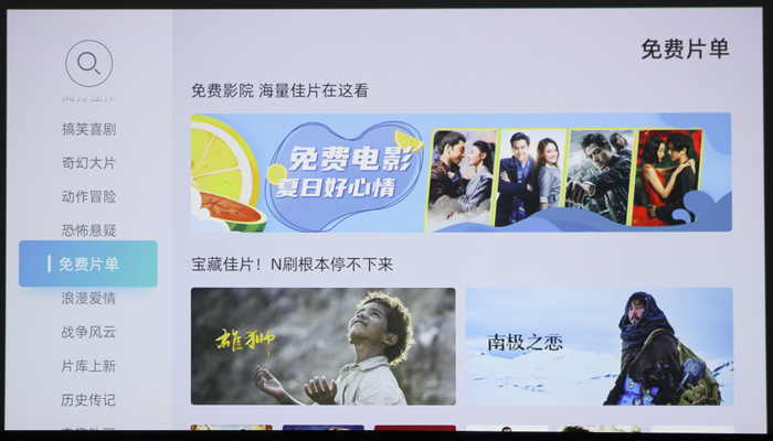 PjTime.COM评测试用当贝