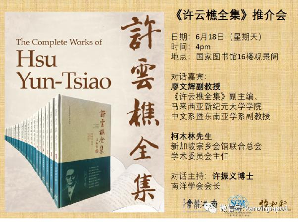 文件和藏书躲过日军的搜查,一代宗师许云樵,晚年贫病交迫
