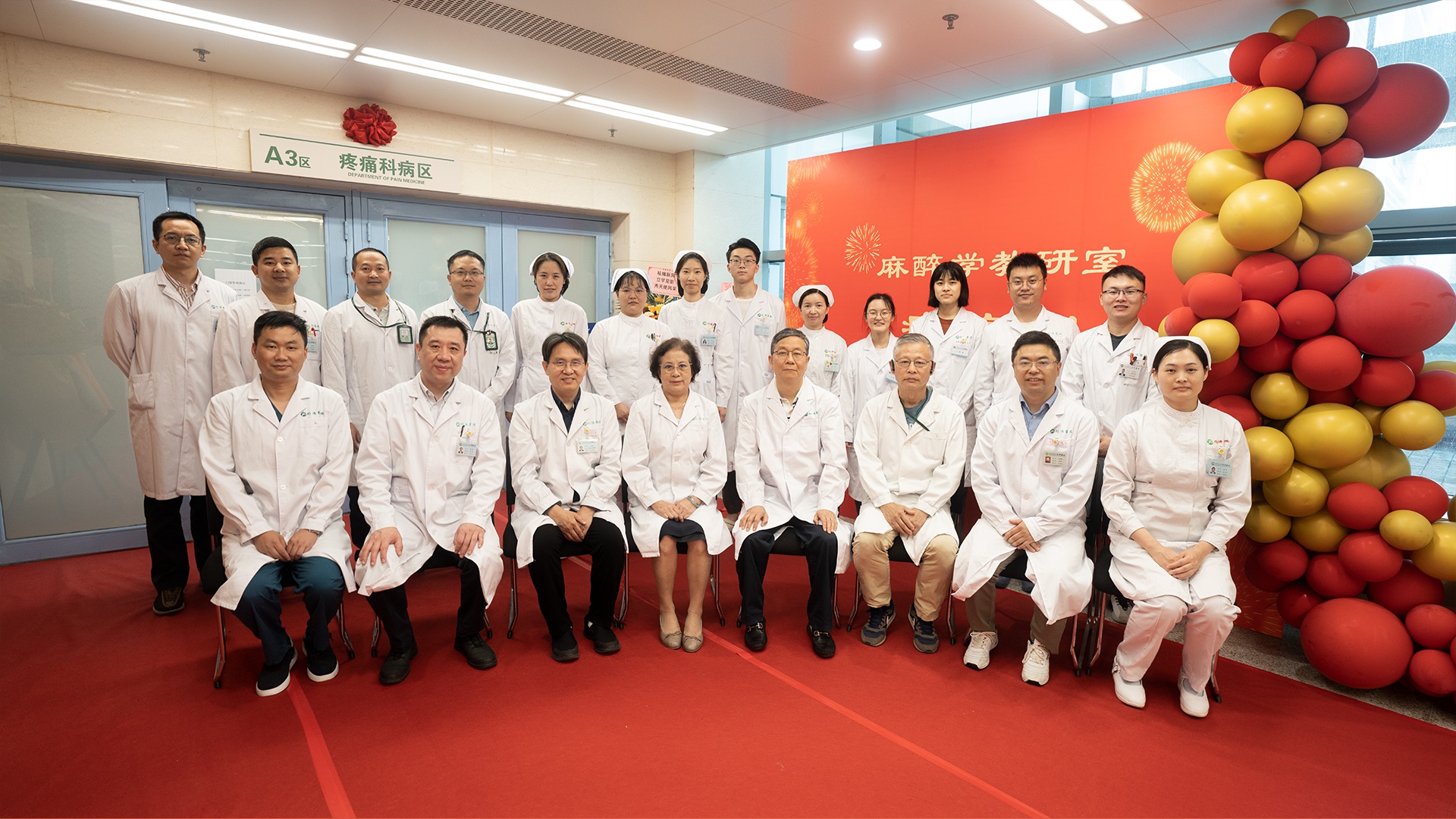 武汉市同济医院疼痛科,医院新开的疼痛门诊揭牌仪式