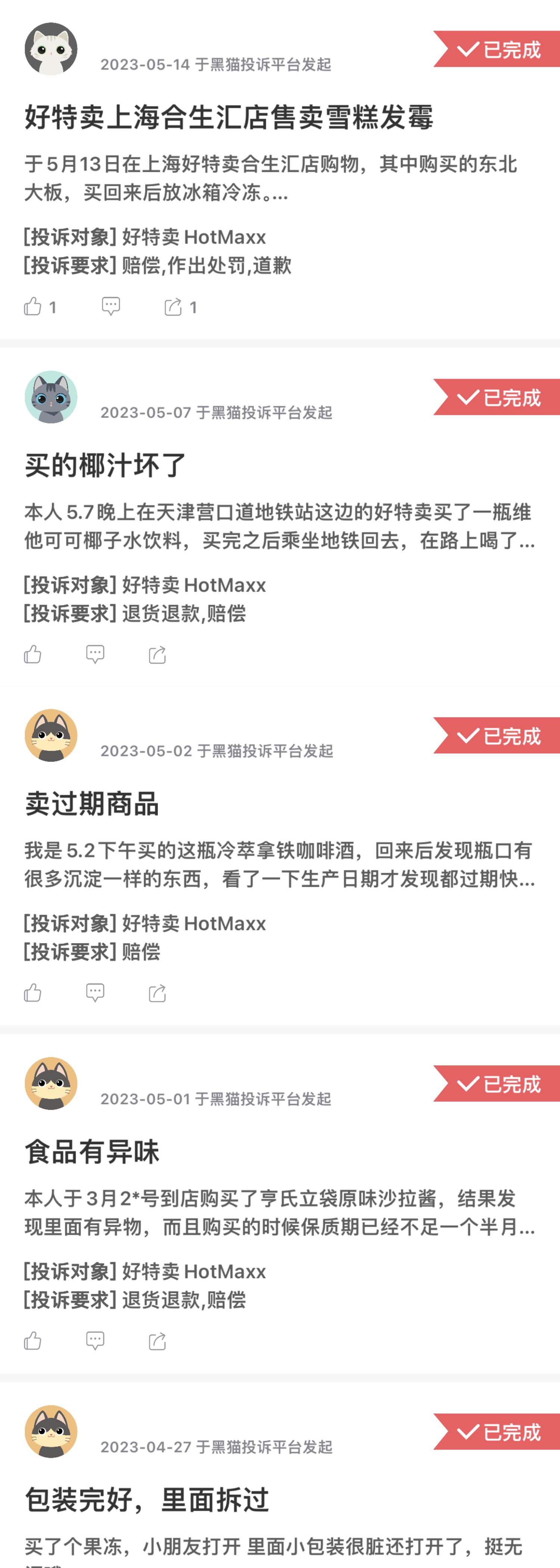 疯狂的临期产品:谁是下一个接盘侠?