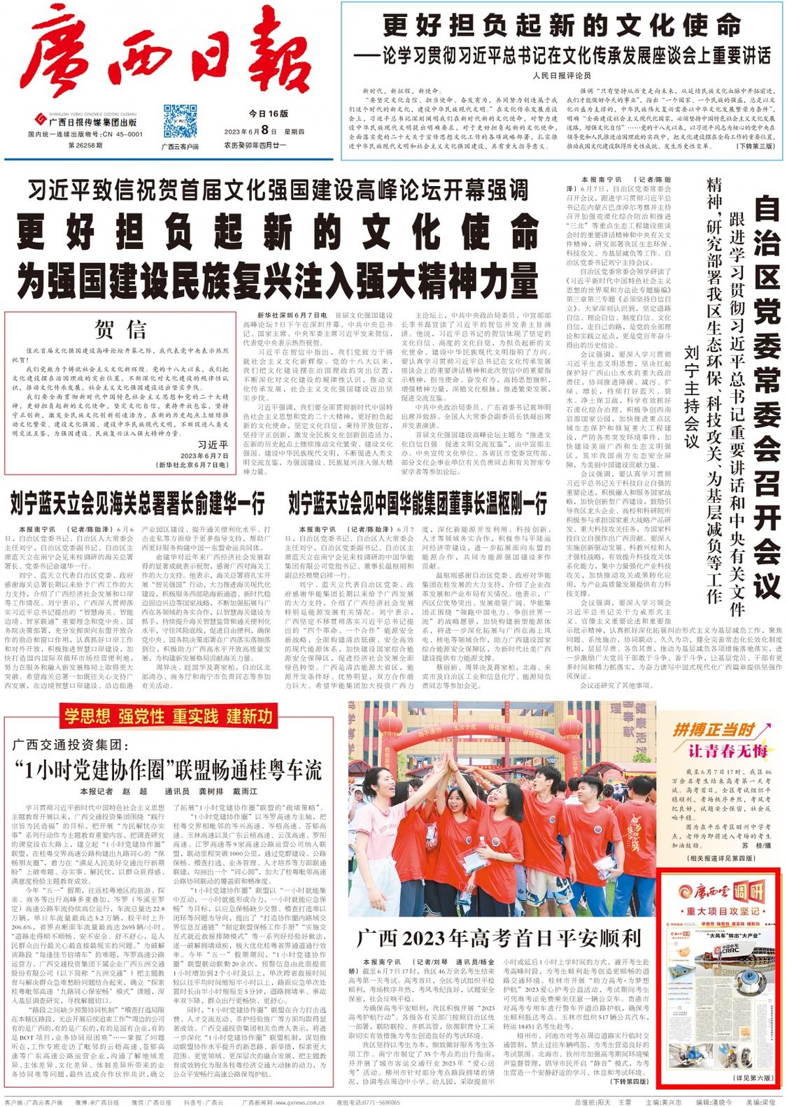 骞胯タ娌虫睜閲嶅ぇ椤圭洰寤鸿,骞胯タ娌虫睜閲嶅ぇ椤圭洰璁″垝2024