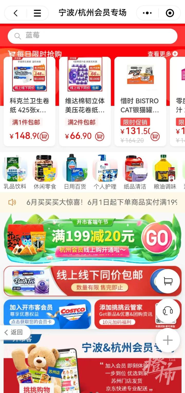 美国开市客costco和山姆哪个更好,开市客对比山姆有啥区别