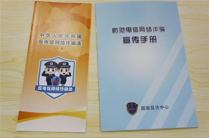 校园防电信诈骗宣传教育活动总结,防电信诈骗法制宣传教育活动案例