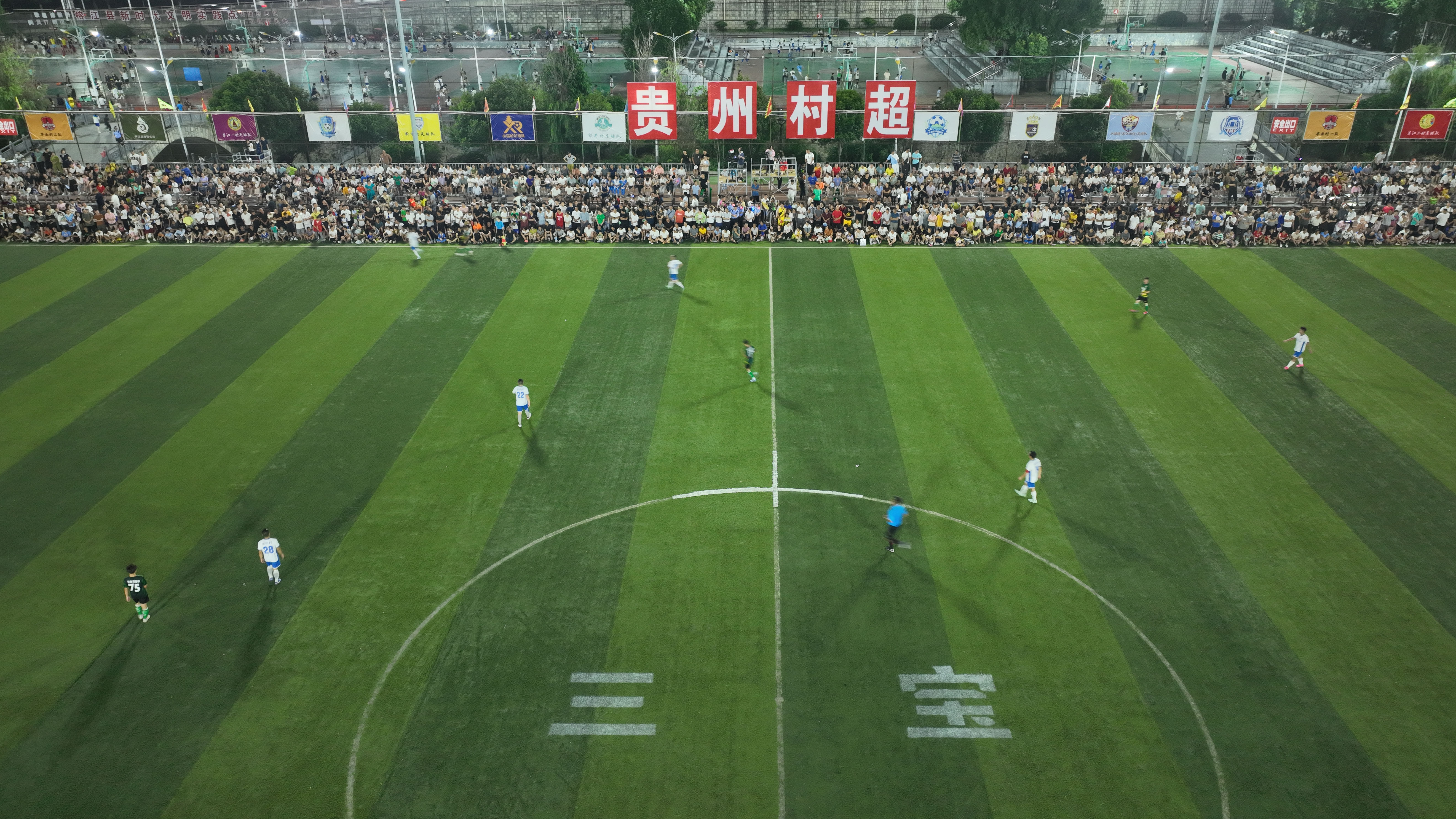 贵州村超足球夜现场直击,贵州村超点燃足球热情