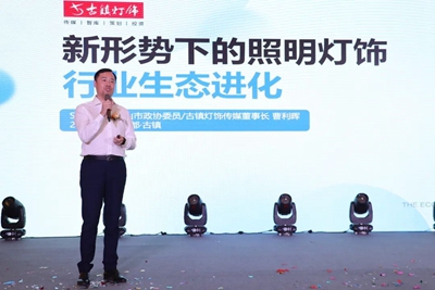 鸿雁电器数字化营销启动大会暨中山古镇鸿雁全屋智能体验中心开业庆典圆满落幕