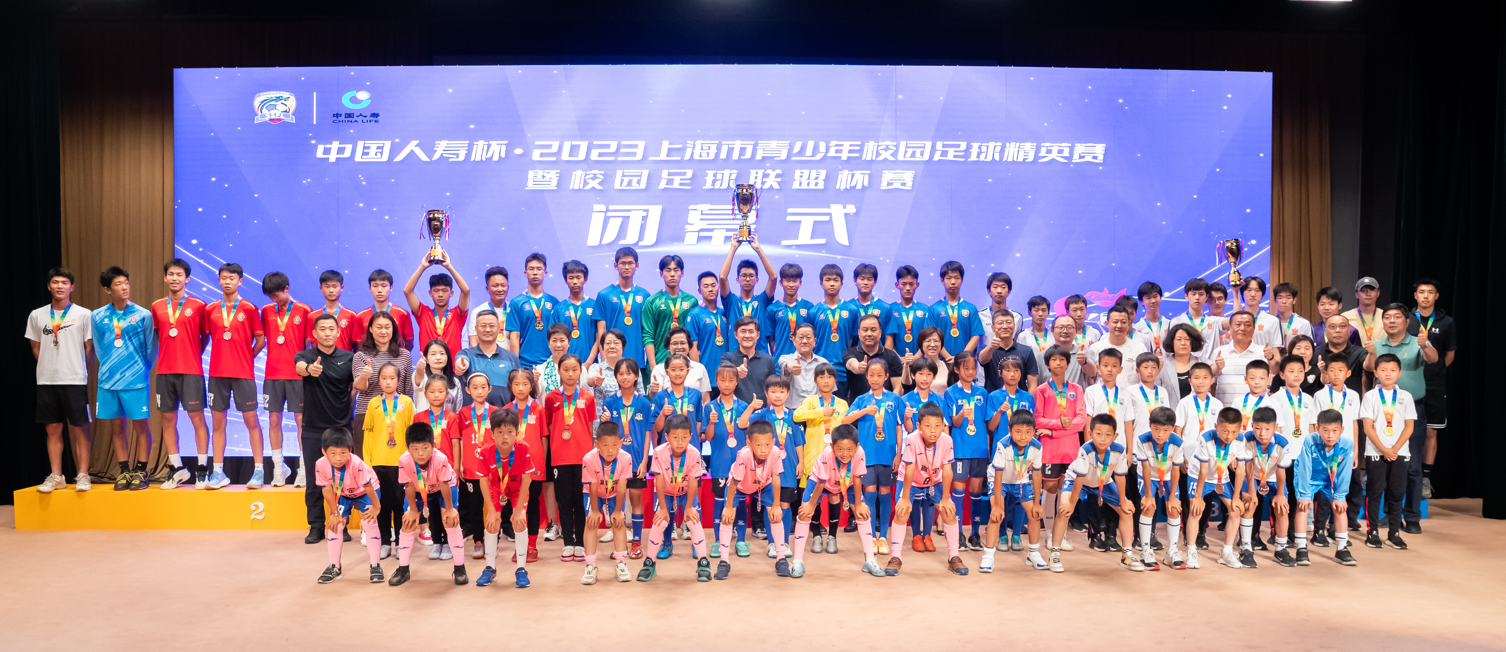 2022上海人寿杯足球赛,上海市中小学生足球锦标赛人寿杯