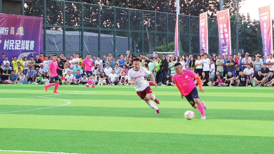 感受乡村足球的纯粹和快乐,乡村体育发展的内生动力