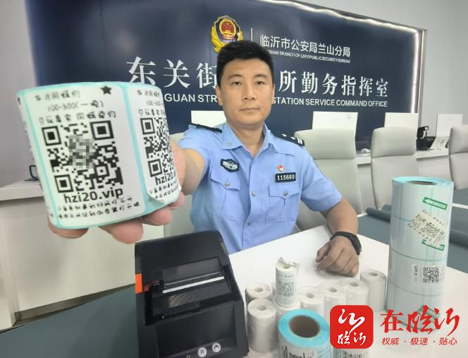 武涛拍案|轻信色情小广告失财9万余元,临沂警方顺线打掉多个团伙