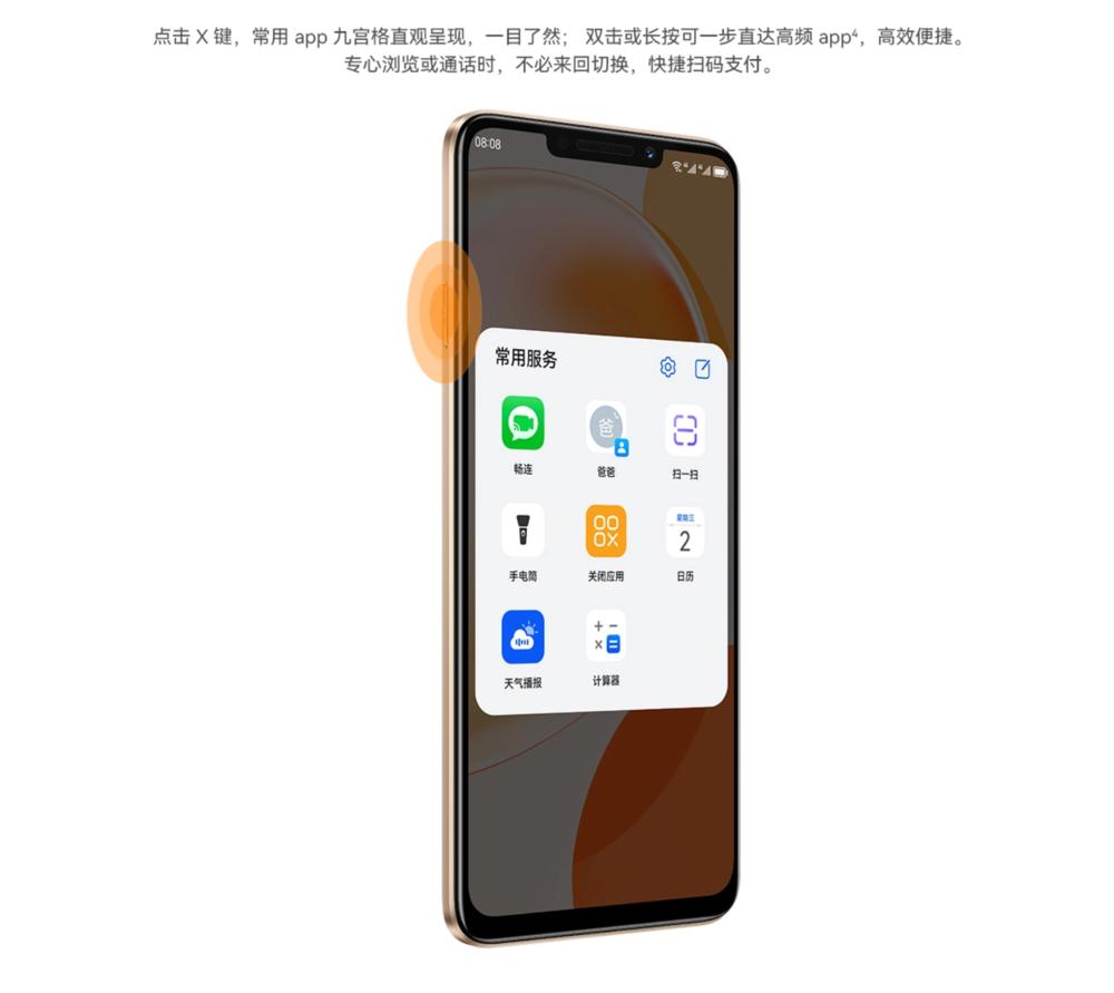 华为畅享60x适合长辈吗,华为畅想60x适合长辈吗