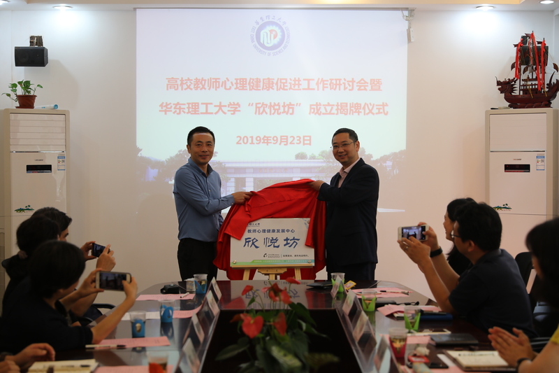 做好“贴心事”，当好“娘家人”，华东理工大学工会打造“家文化”品牌服务教职工