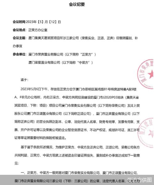 “偷搬”保险柜VS“私刻”公章信托与房企的魔幻商战