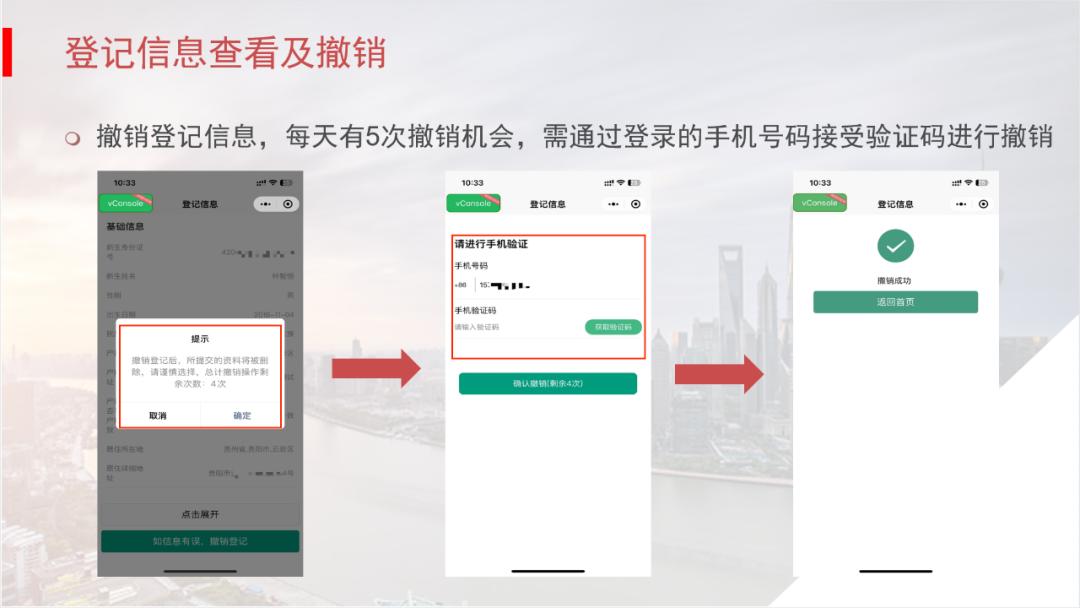 贵阳教育局咨询入学流程,贵阳义教平台报名查询