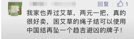 明日端午，艾草成昆明市场“顶流”！网友：我为仪式感买单！