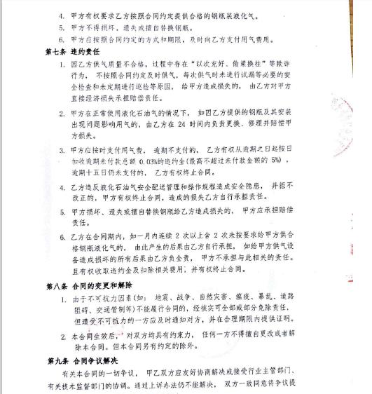 瓶装液化石油气安全专项整治总结,液化石油气安全检查记录范本