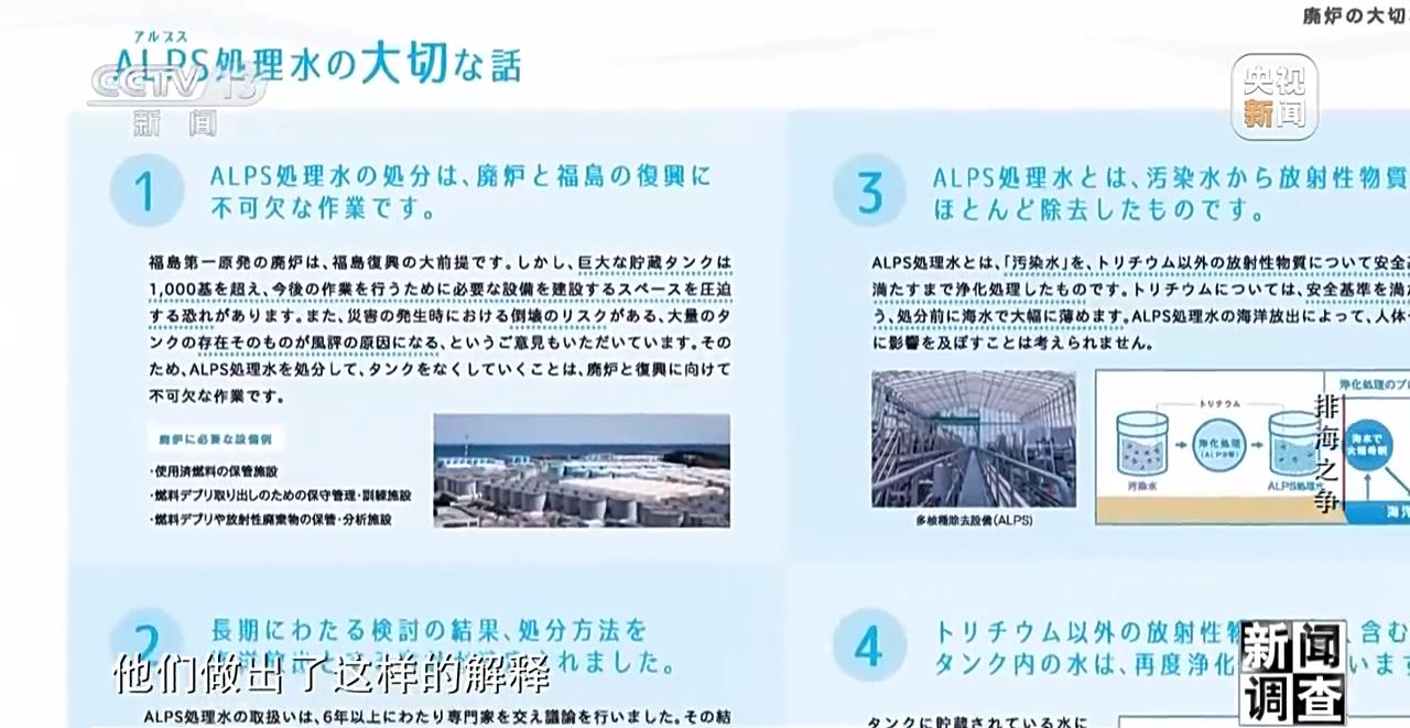 新闻调查丨日本排海“祸水”岂能让全世界帮着买单