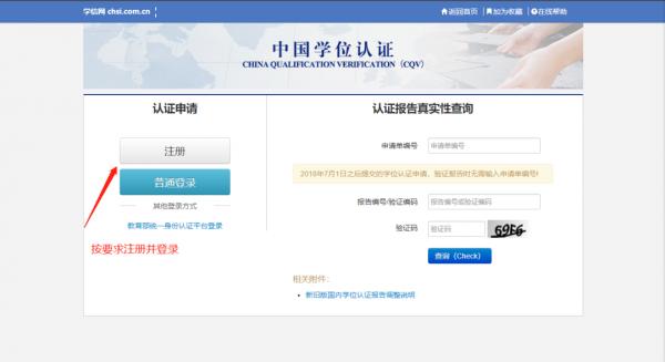 资格证书如何报考,如何进行学历学位认证报告